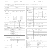 일반수출입금융어음일괄적격인정의뢰명세표(국내LC)